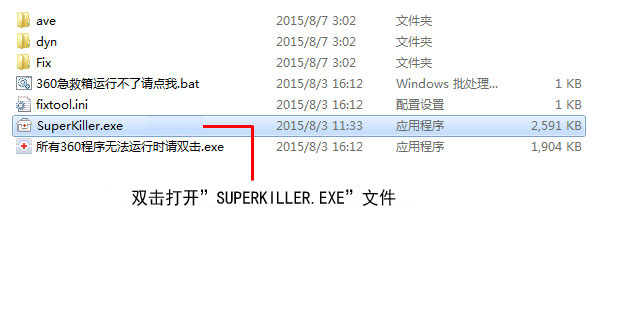 运行清理程序截图